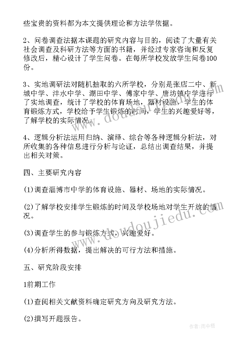 2023年实验设计方案的格式(优质7篇)