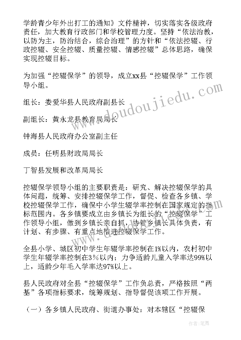 最新学校包保方案(优质5篇)