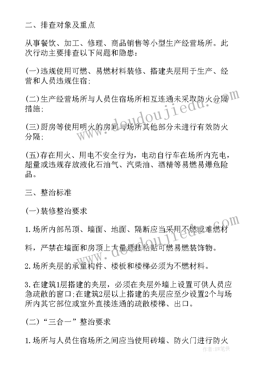 乡镇农贸市场改造实施方案(优秀5篇)