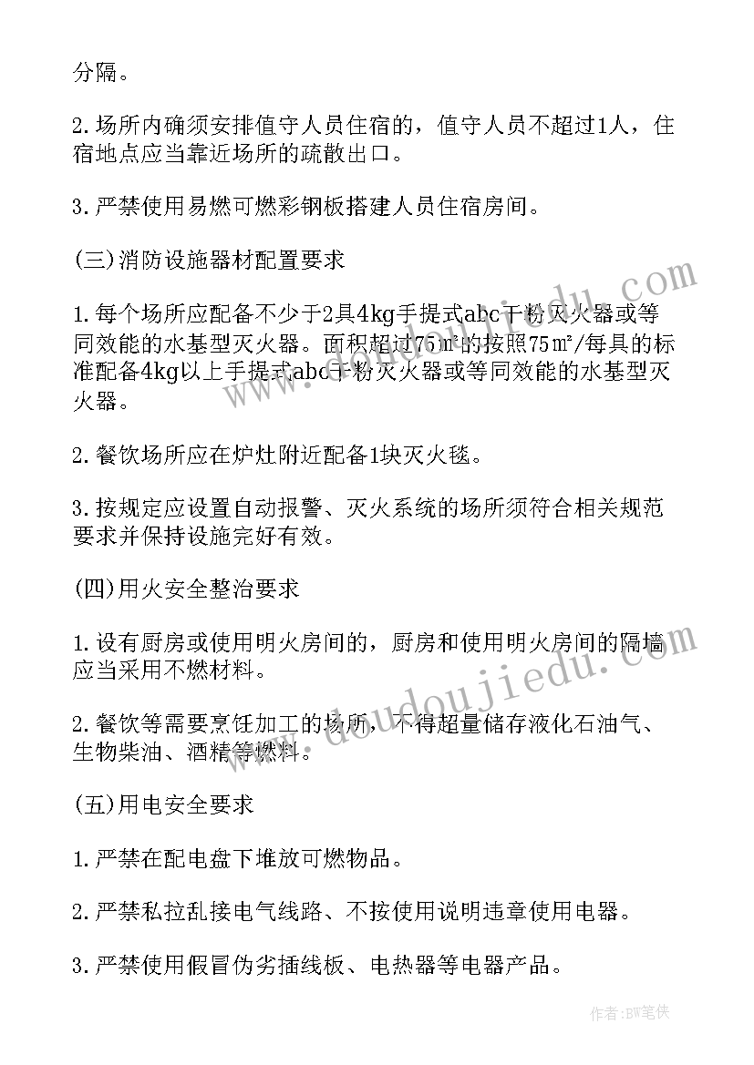 乡镇农贸市场改造实施方案(优秀5篇)