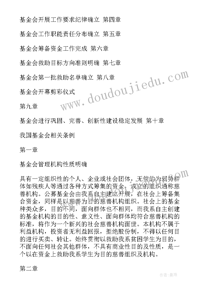 股票分配方案派元意思 股票式基金推广方案(大全5篇)