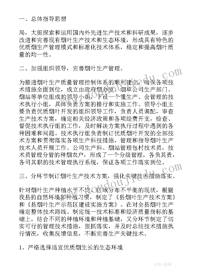 班级管理方案设计 企业管理方案心得体会(精选5篇)