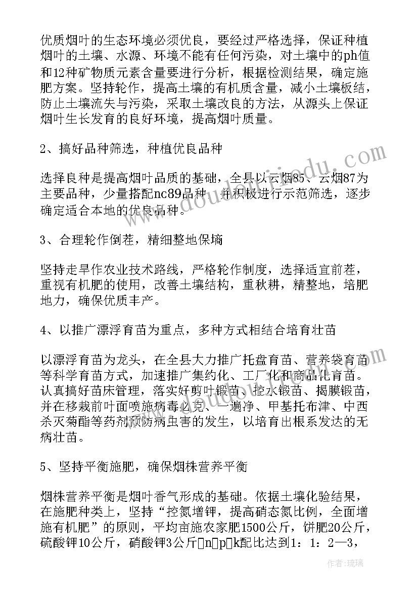 班级管理方案设计 企业管理方案心得体会(精选5篇)