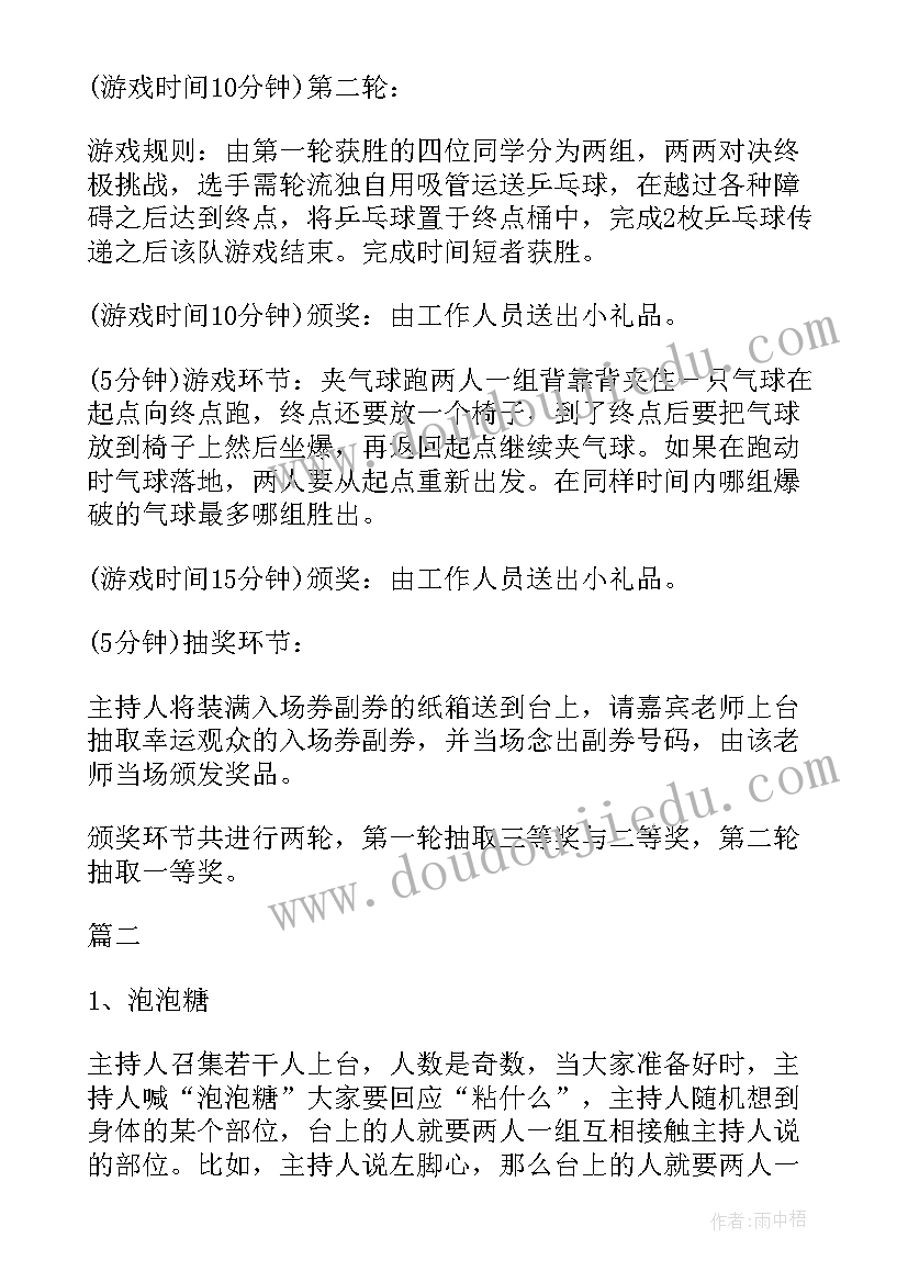 2023年圣诞节游戏活动方案策划(通用5篇)