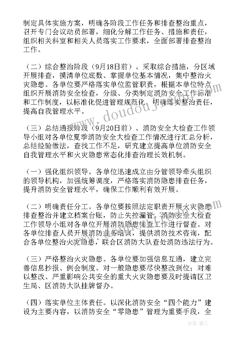 2023年室外消防管道施工方案(通用7篇)