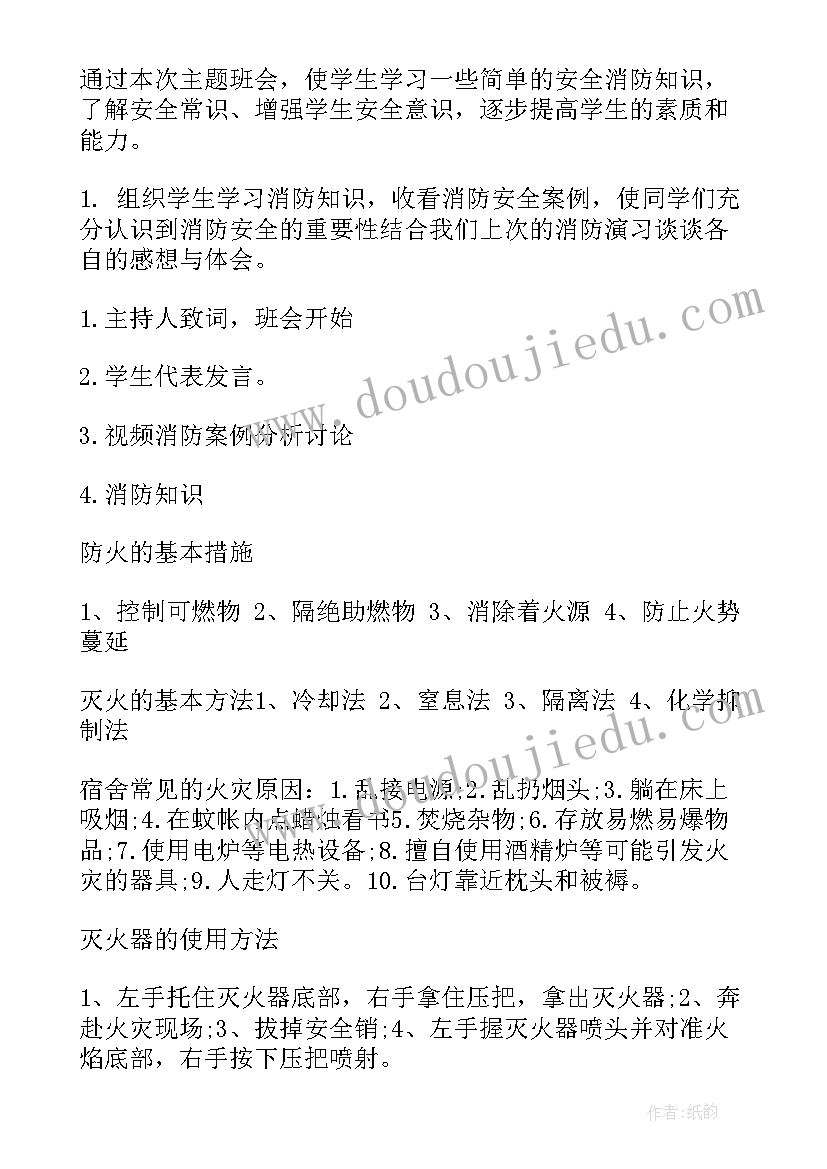 最新小学校园文化设计效果图 小学足球队徽设计方案(汇总7篇)