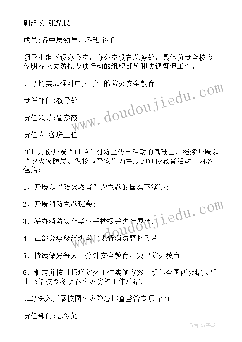 2023年幼儿园安全演练方案汇编(精选6篇)