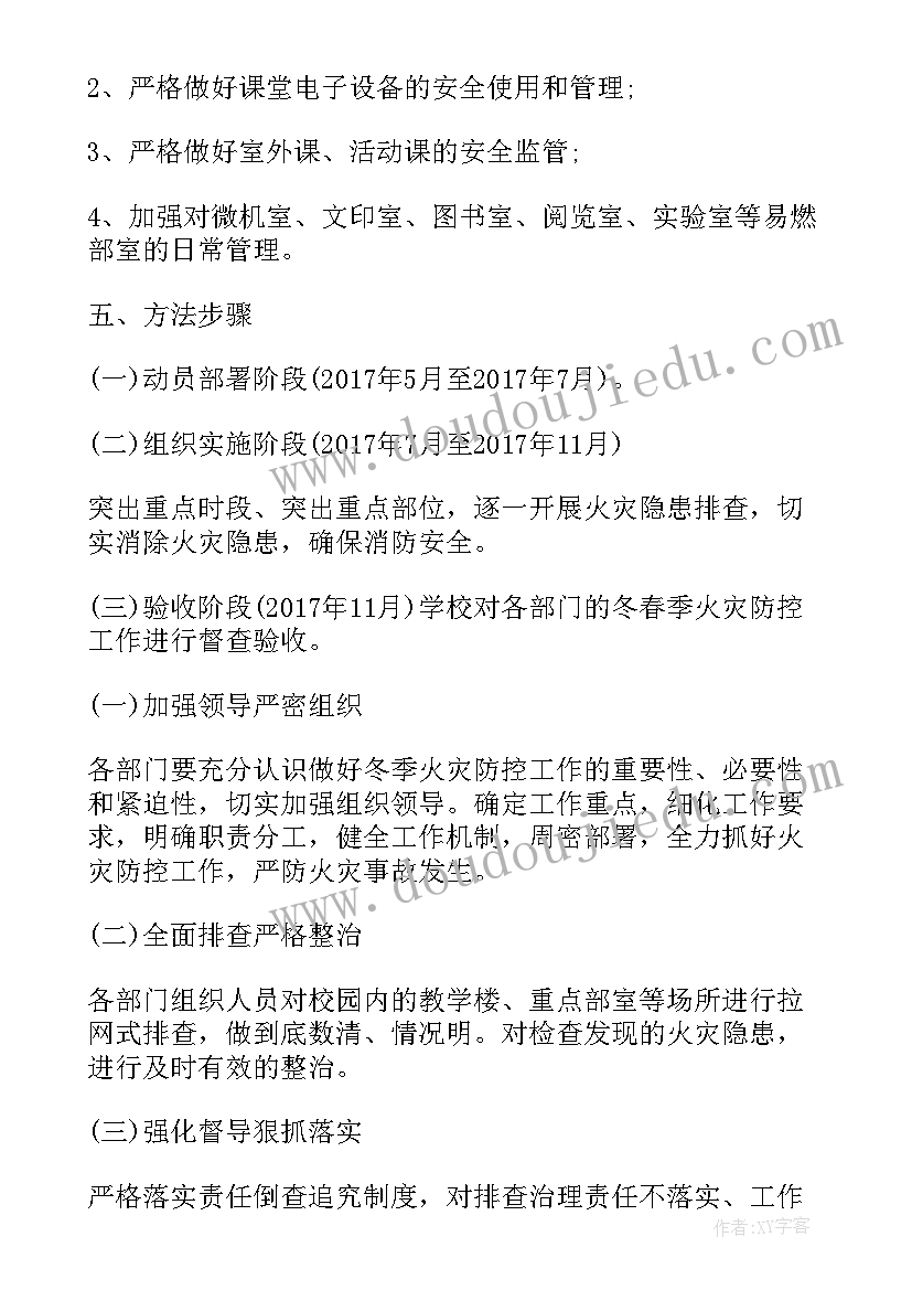 2023年幼儿园安全演练方案汇编(精选6篇)