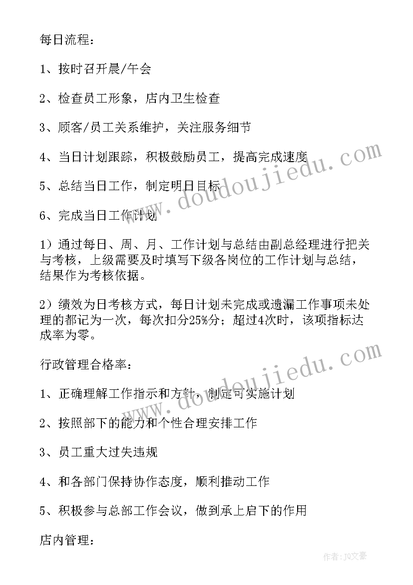 2023年员工绩效方案(优质8篇)