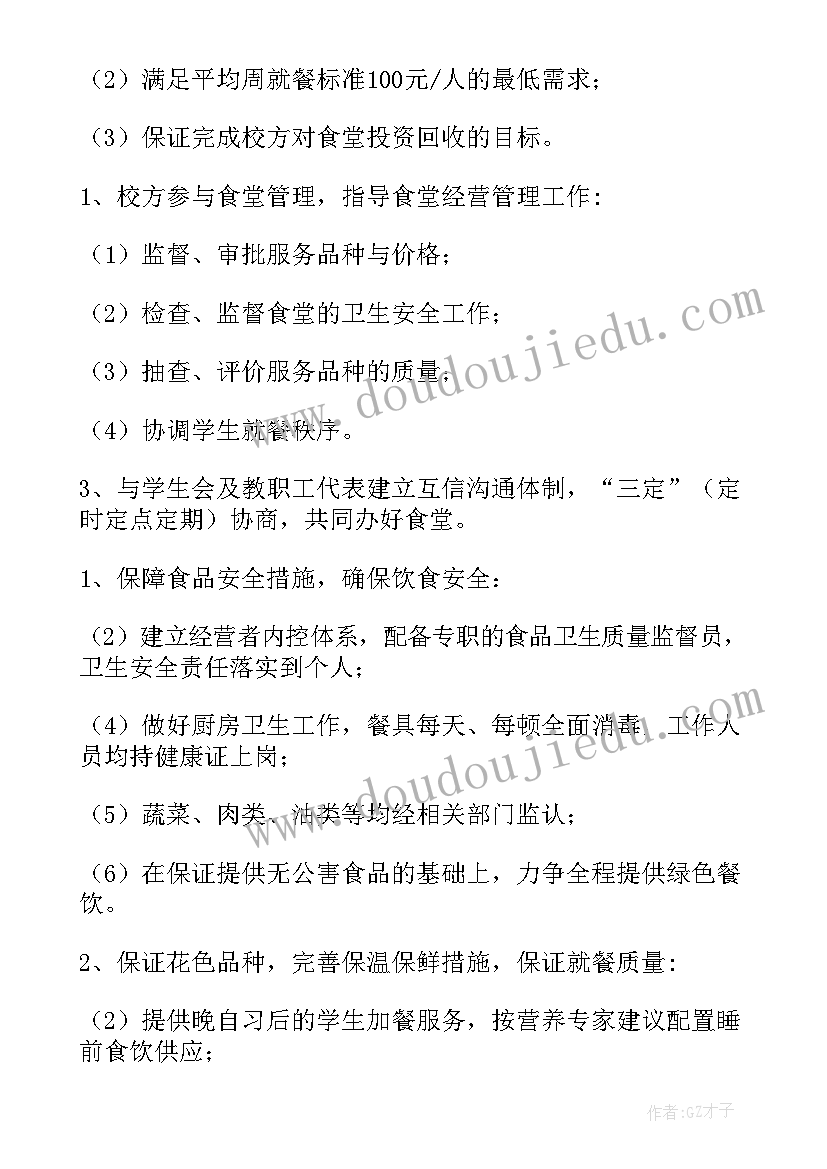 2023年电商运营托管公司哪家好 国企电商运营方案(优质5篇)