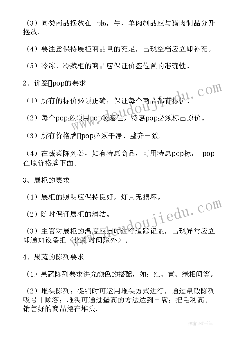 2023年生鲜促销方案设计 生鲜促销活动方案(优质5篇)