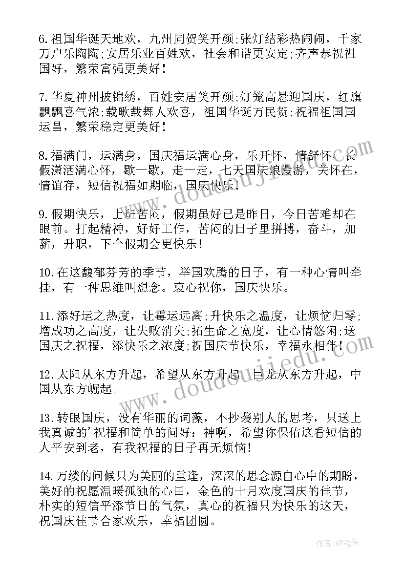 2023年中秋节国庆节双节活动方案(优质6篇)