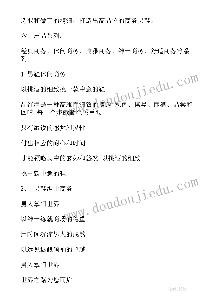 企业品牌营销方案定制(通用5篇)