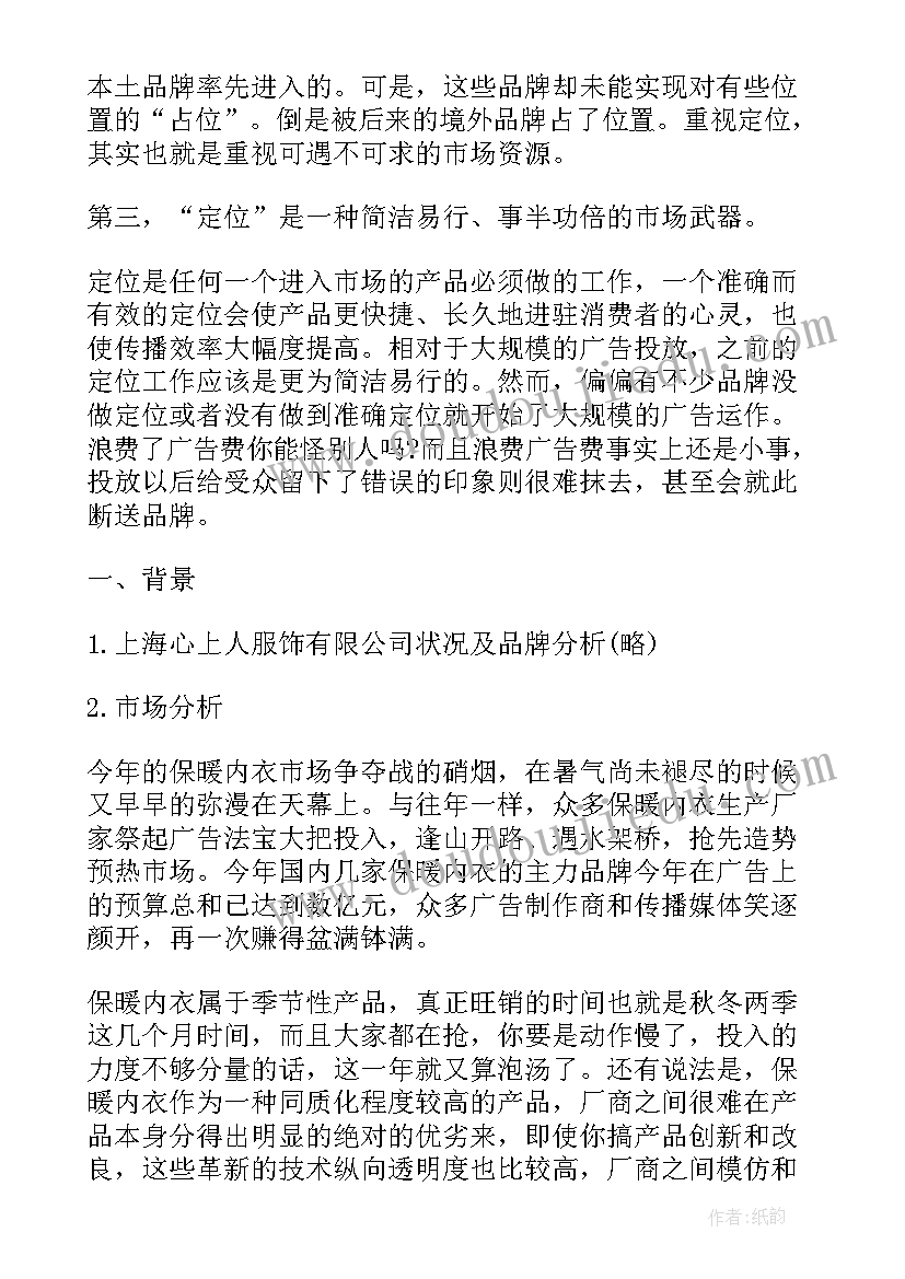 企业品牌营销方案定制(通用5篇)