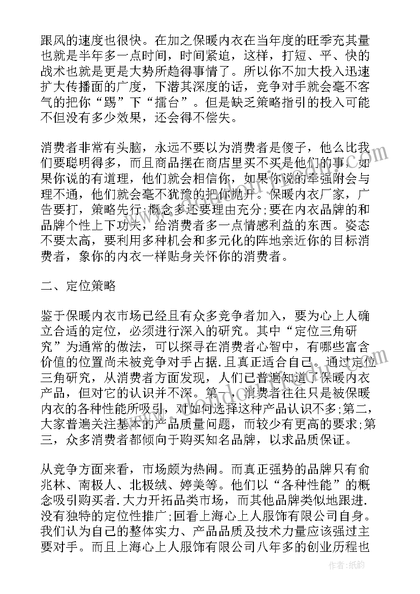 企业品牌营销方案定制(通用5篇)