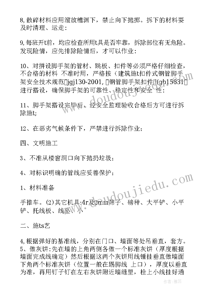 最新拆除桥梁工程 钢结构拆除施工方案集合(汇总5篇)