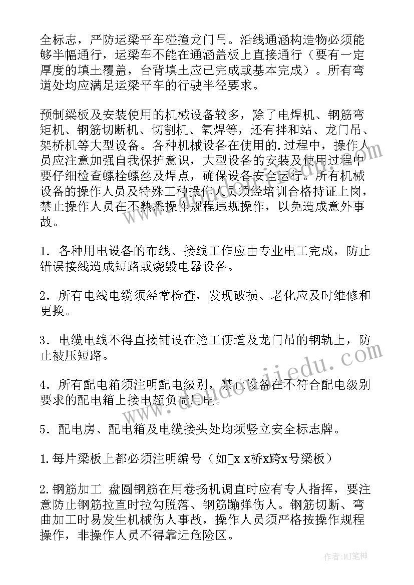 幕墙安全专项施工方案专家论证 安全专项施工方案(精选9篇)