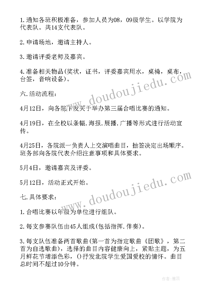 教育梦的初衷 歌唱活动教育活动方案(实用7篇)