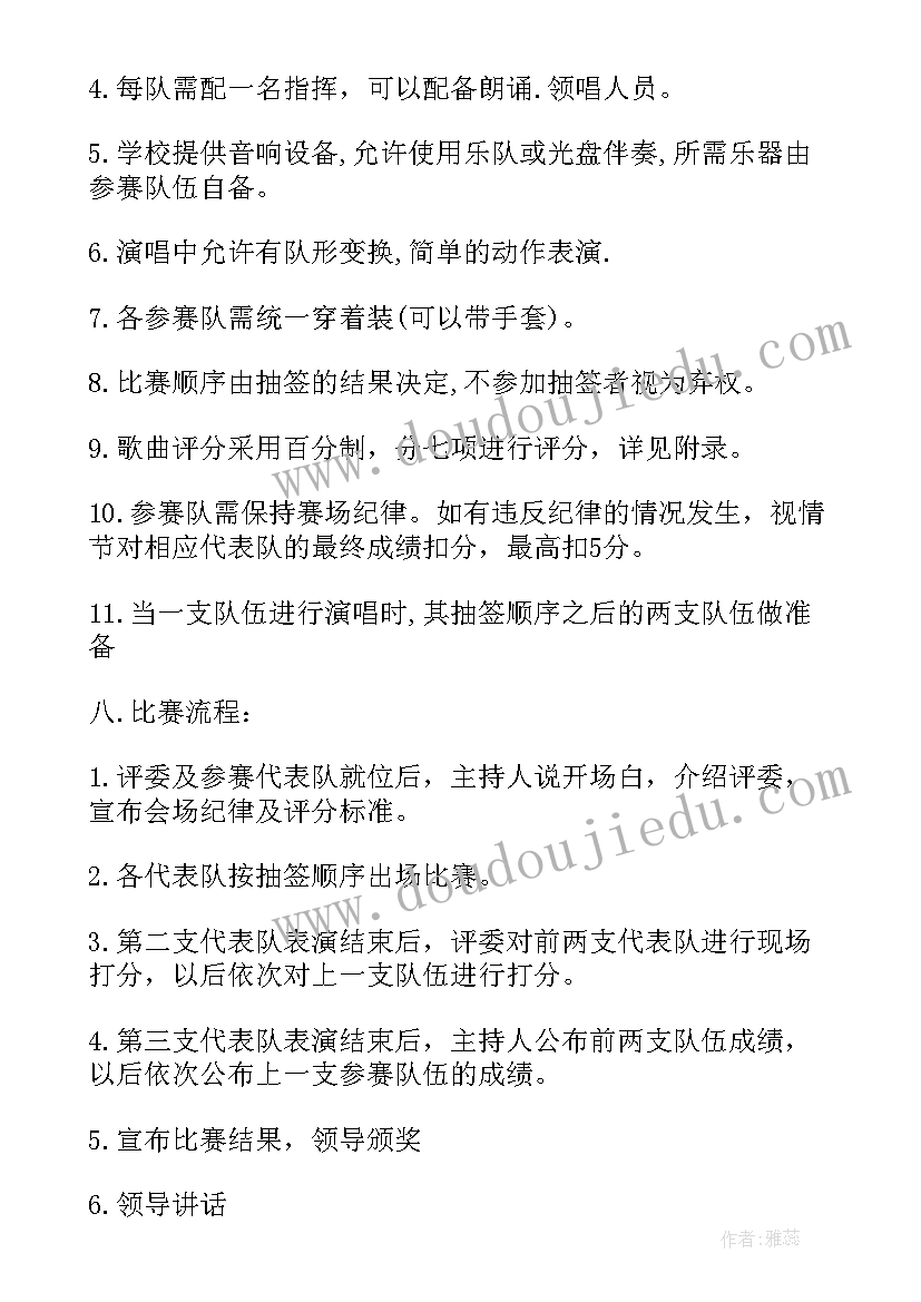 教育梦的初衷 歌唱活动教育活动方案(实用7篇)