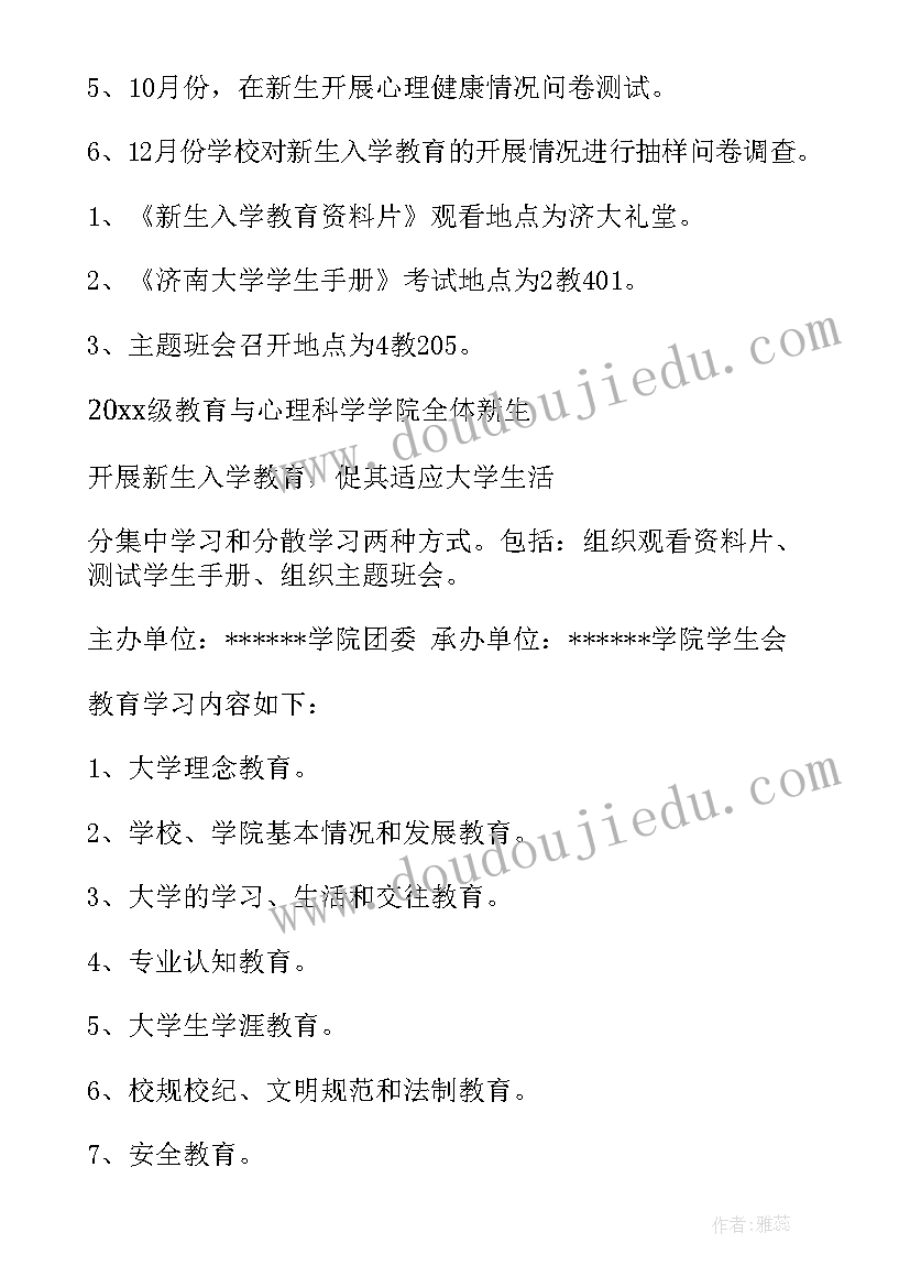 教育梦的初衷 歌唱活动教育活动方案(实用7篇)