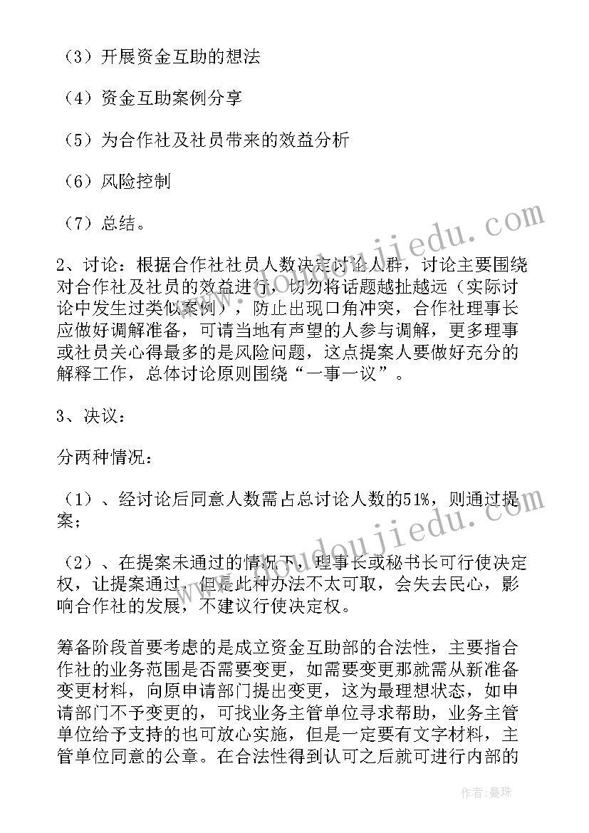 最新联营方案如何写 天天特价关联营销方案(汇总5篇)