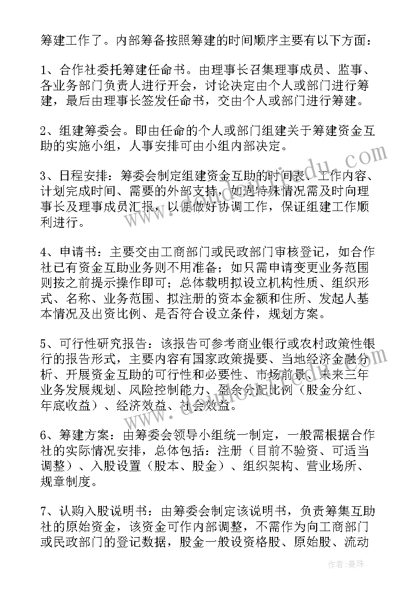 最新联营方案如何写 天天特价关联营销方案(汇总5篇)