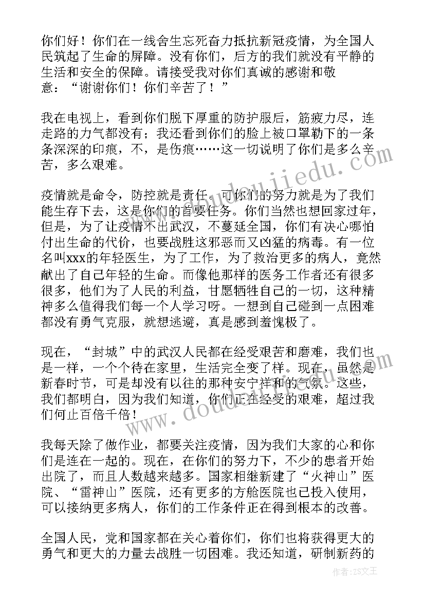 2023年疫情防控线上教育教学方案(通用5篇)