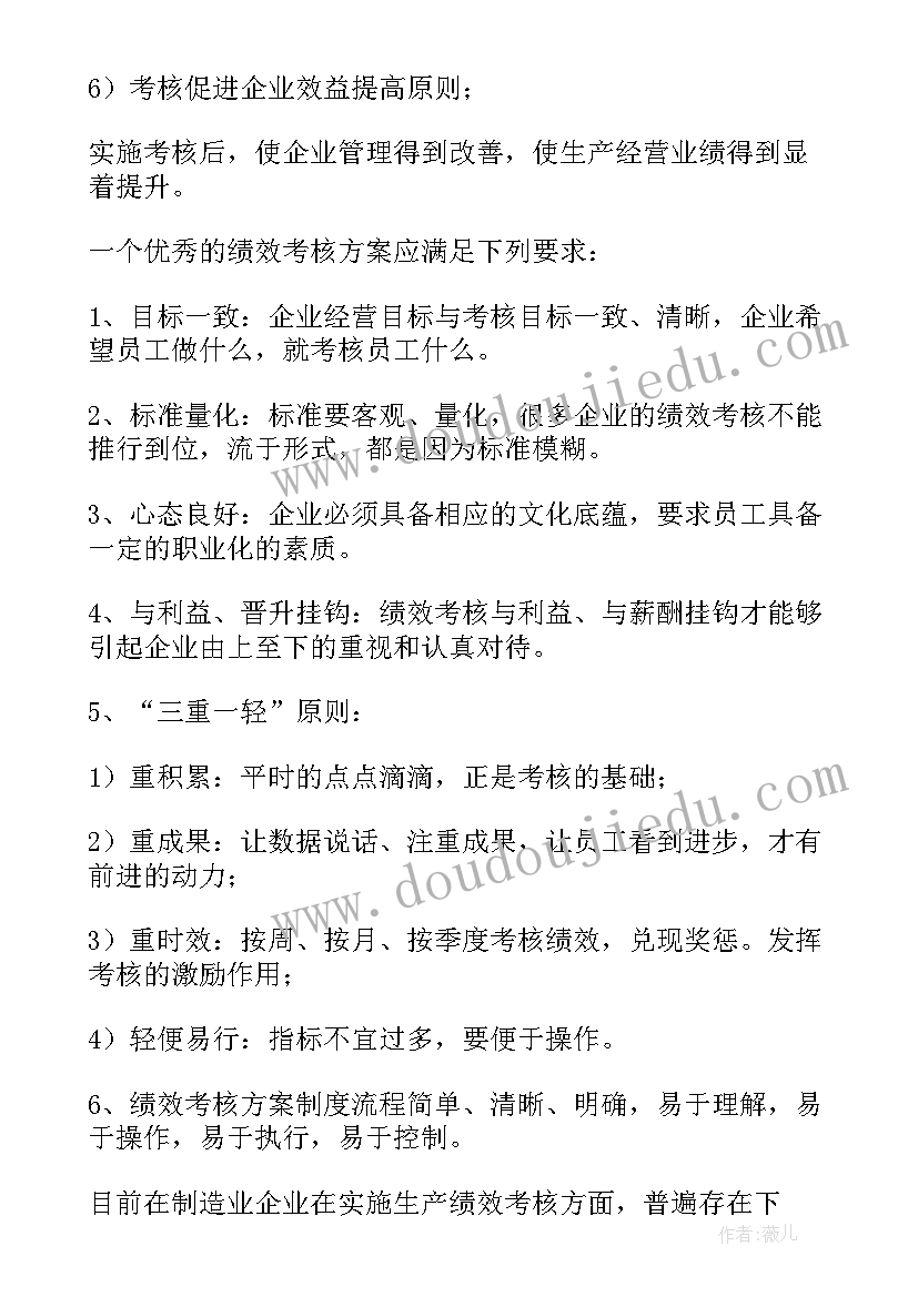 最新制造方案与制造规则的区别(优秀5篇)