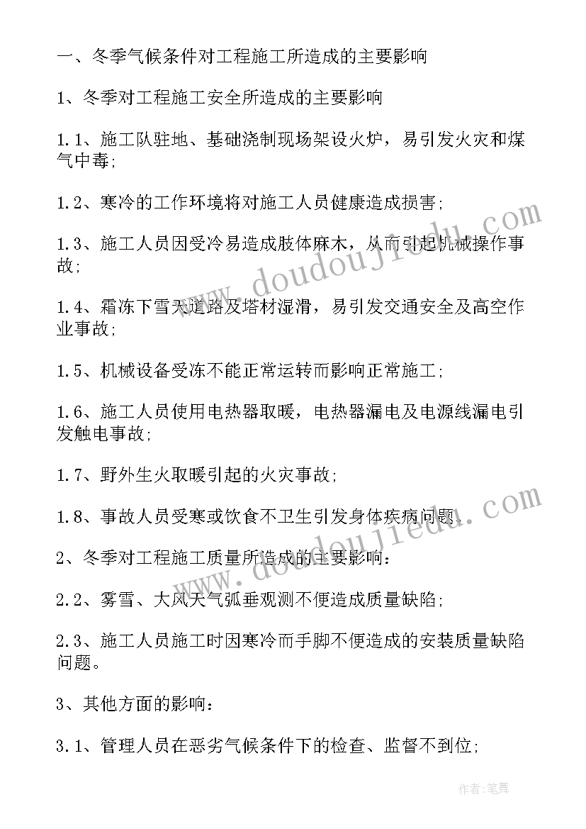 2023年电力管道施工方案(优秀5篇)