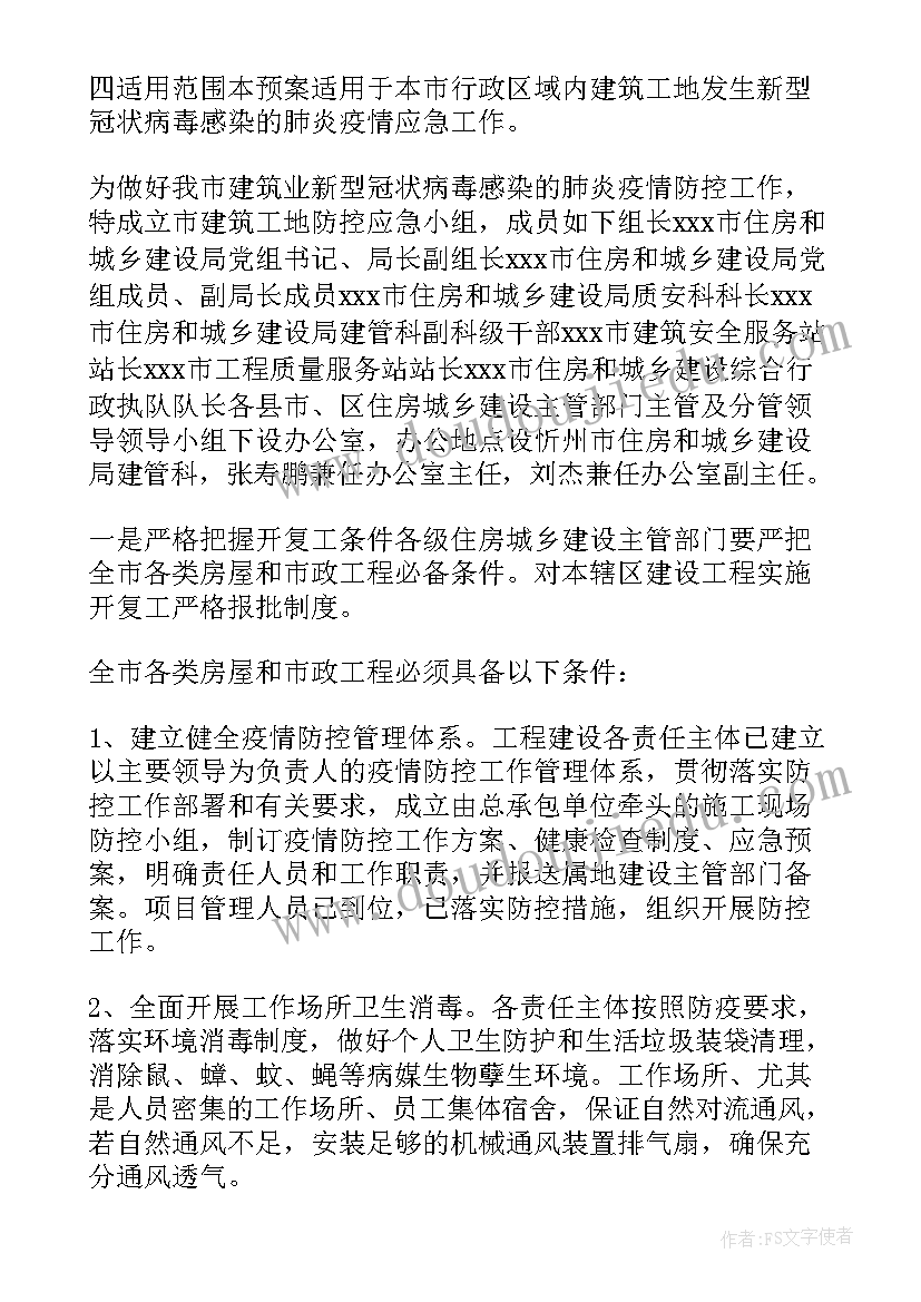 绿化项目施工方案(实用5篇)