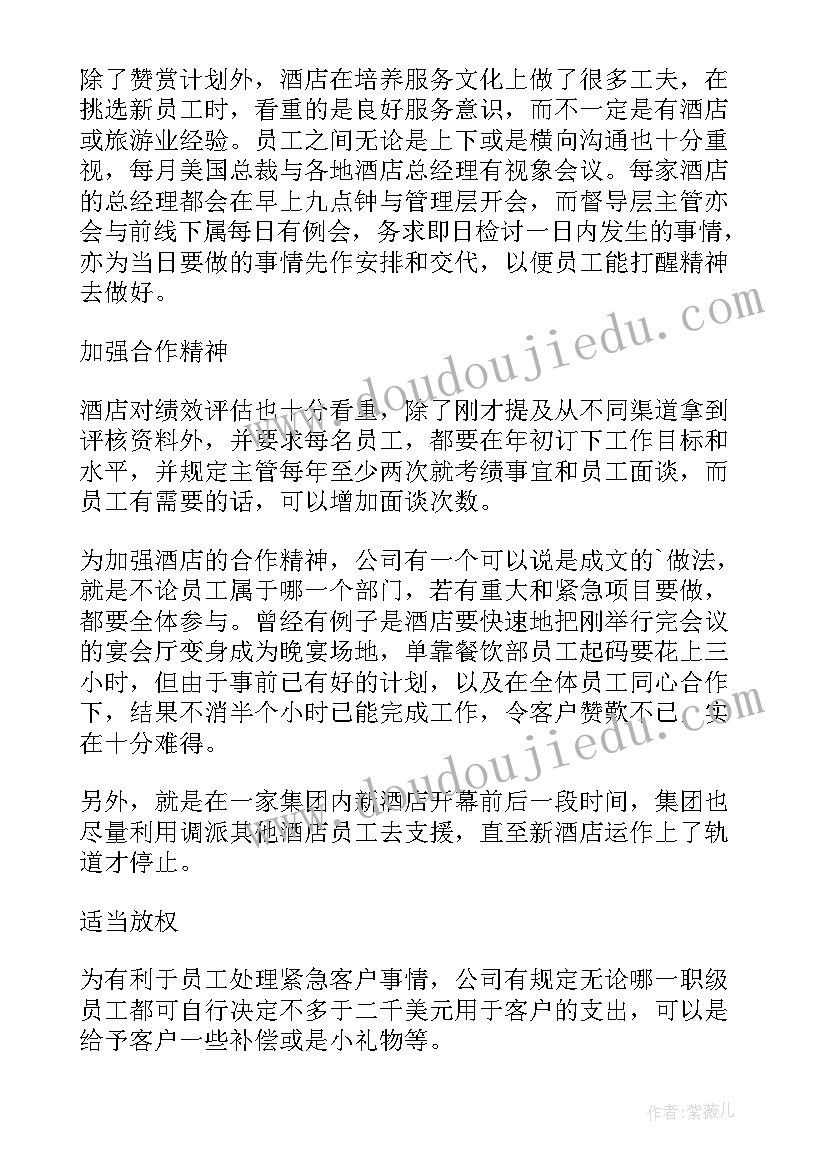 2023年薪酬激励方案出毕业论文(精选5篇)