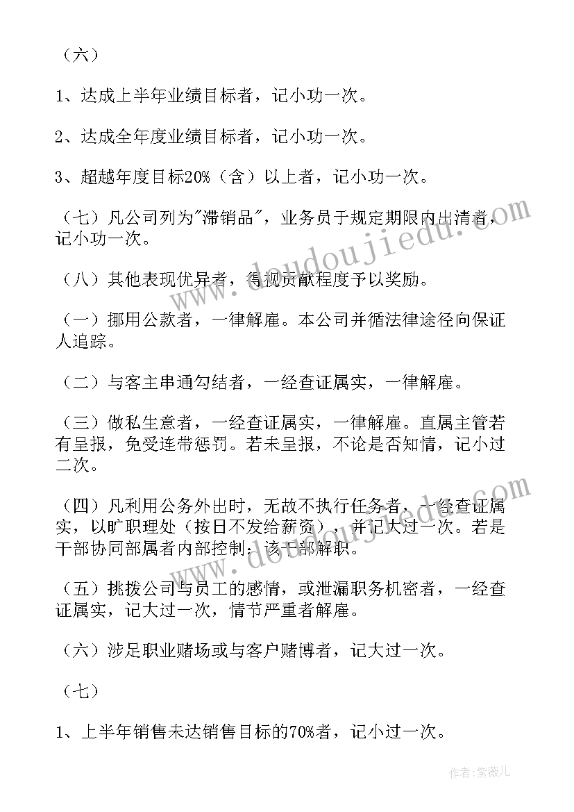 2023年薪酬激励方案出毕业论文(精选5篇)