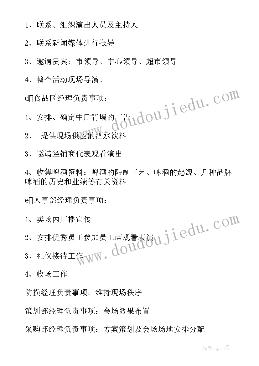 最新啤酒优惠活动方案(模板5篇)