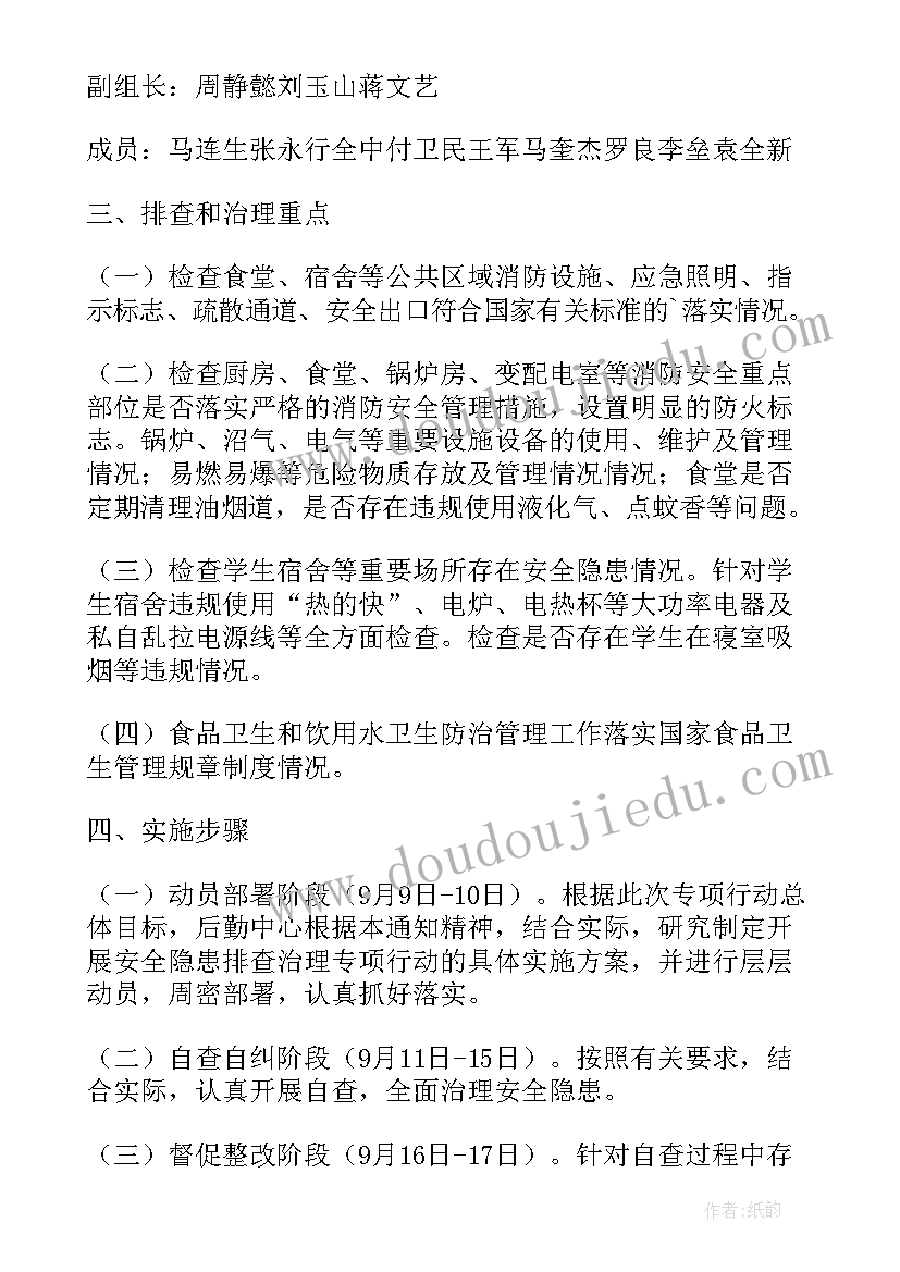 大气治理方案(精选5篇)