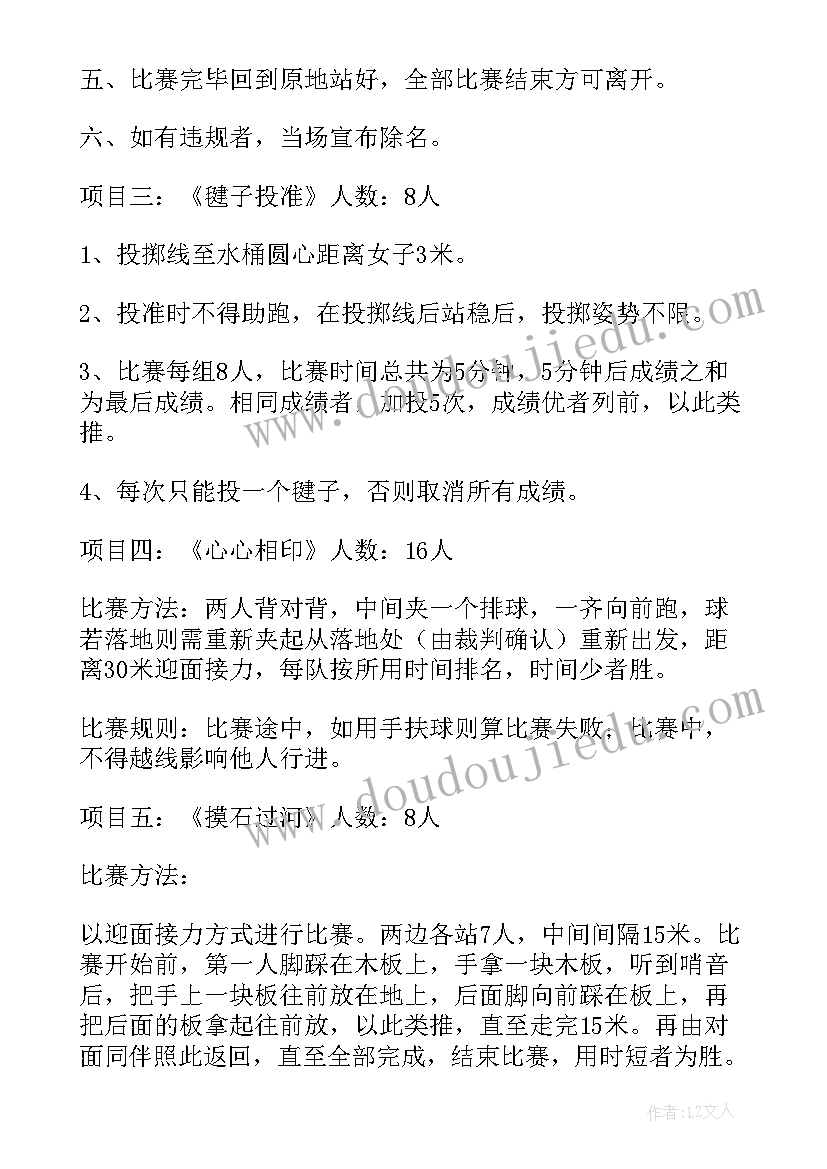 教师三八妇女节活动方案完整版(优秀10篇)