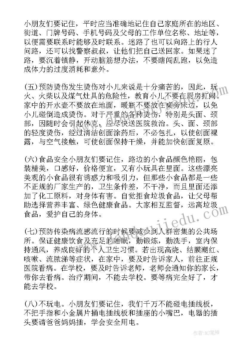 最新保育员比赛方案总结 保育员技能比赛活动方案(优秀5篇)