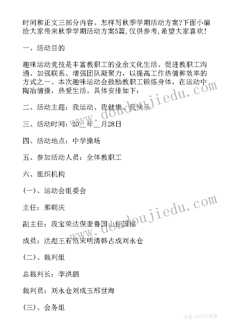 2023年幼儿园疫情开学前工作方案 幼儿园疫情开学准备方案(优秀10篇)