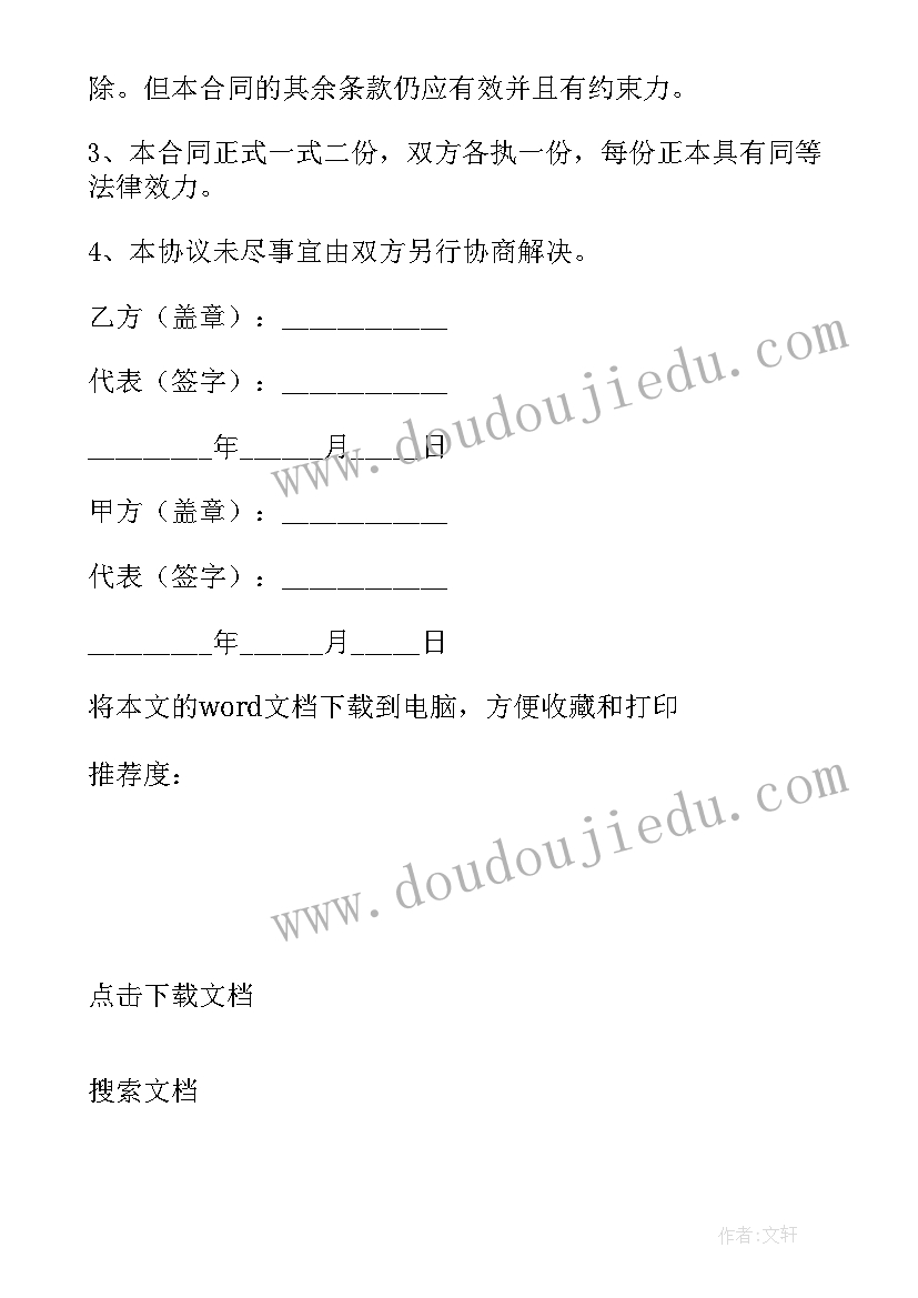 活动拉赞助方案 公司赞助活动方案设计(通用6篇)