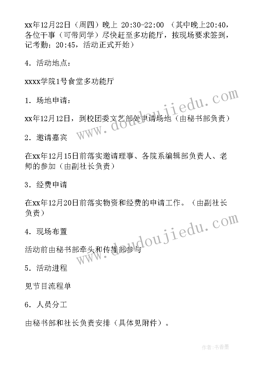 最新学期方案报告 新学期迎新方案(精选7篇)