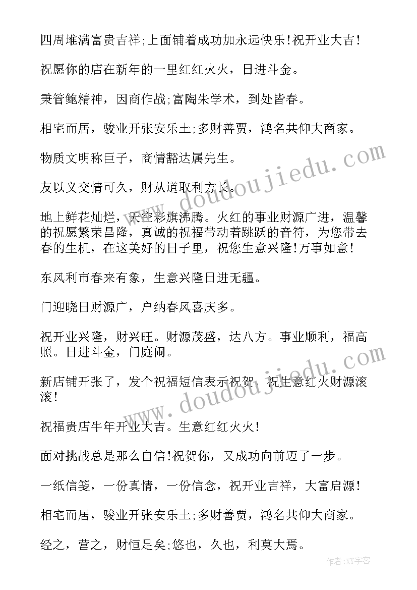 2023年服装店开业方案策划 服装店开业活动方案(大全5篇)