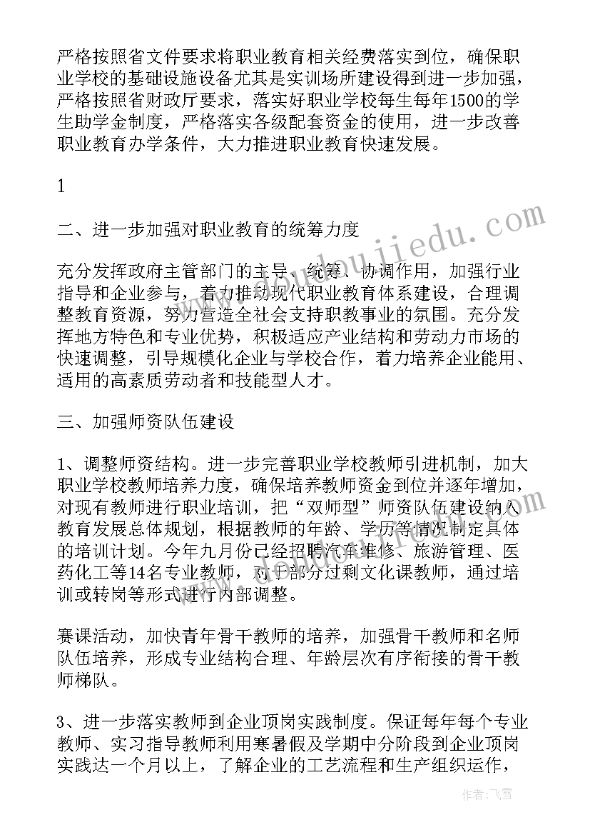 检查整改方案格式(模板5篇)