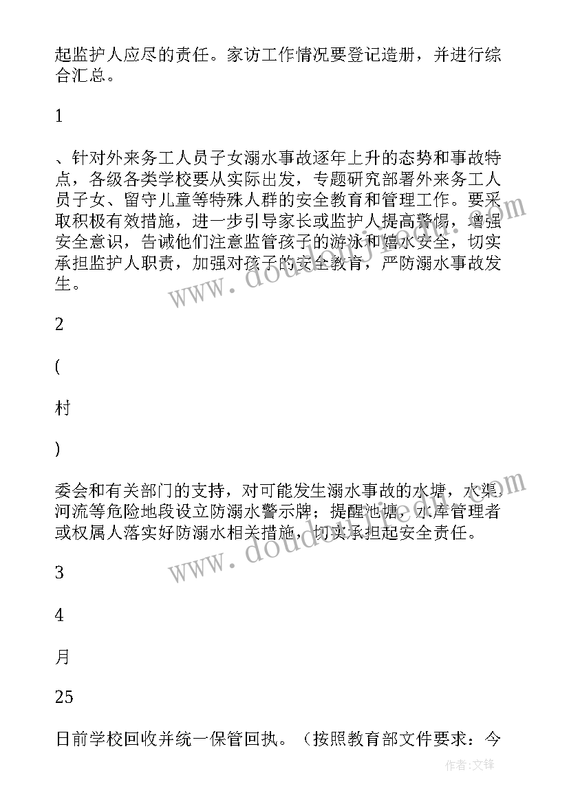 最新学校演练预案方案(通用6篇)