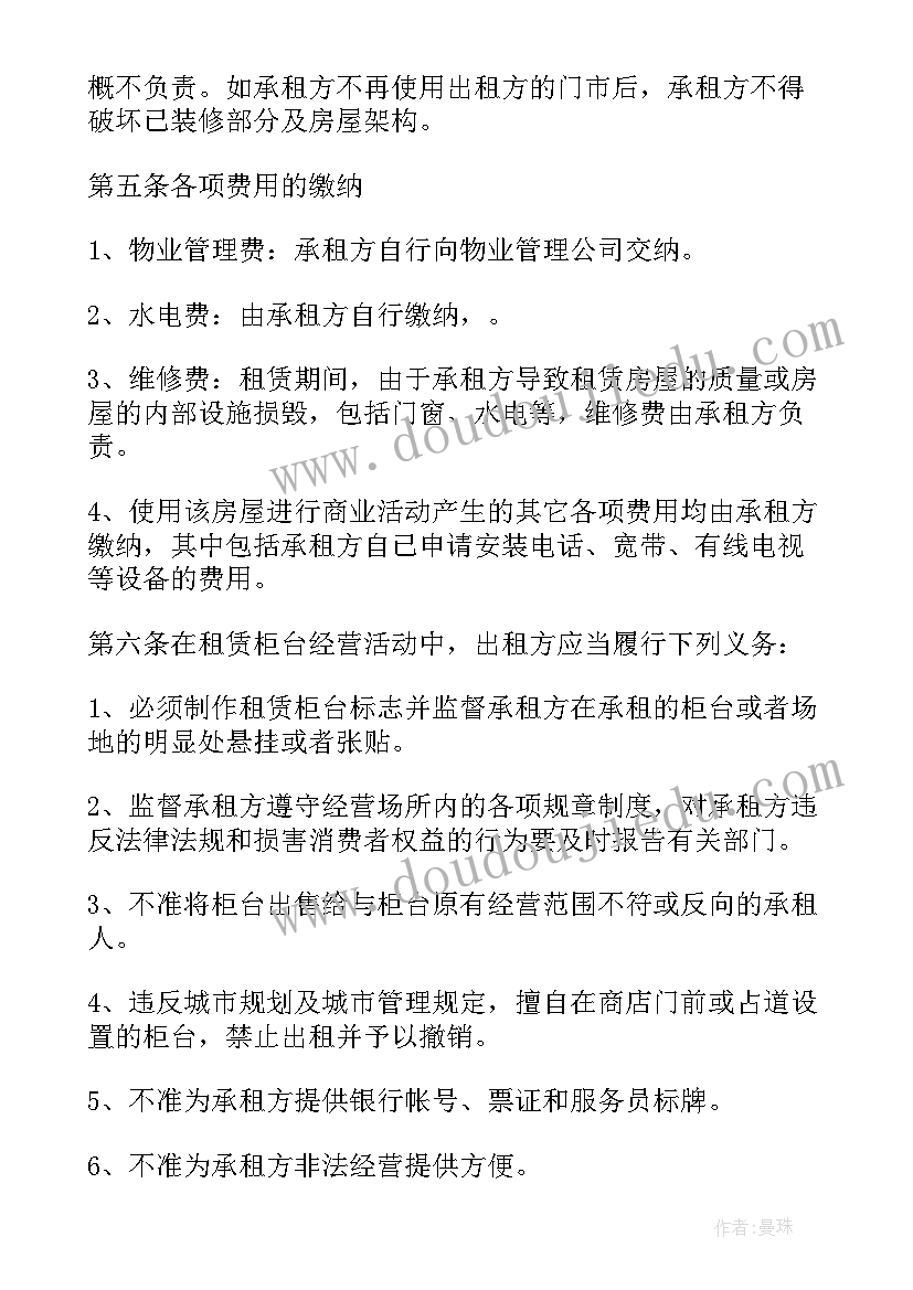 2023年房屋转出租合同 出租房屋合同(精选6篇)