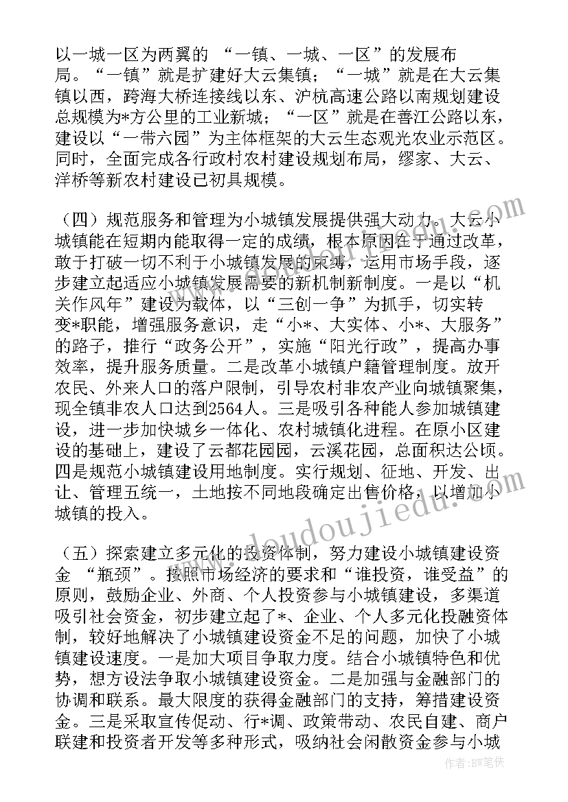 2023年殡葬工作年度总结 湖北超市工作总结(实用7篇)