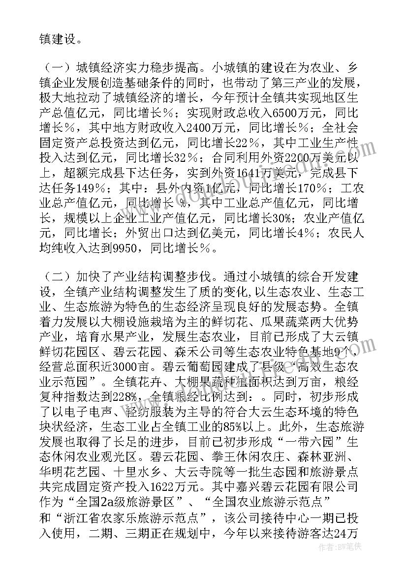 2023年殡葬工作年度总结 湖北超市工作总结(实用7篇)