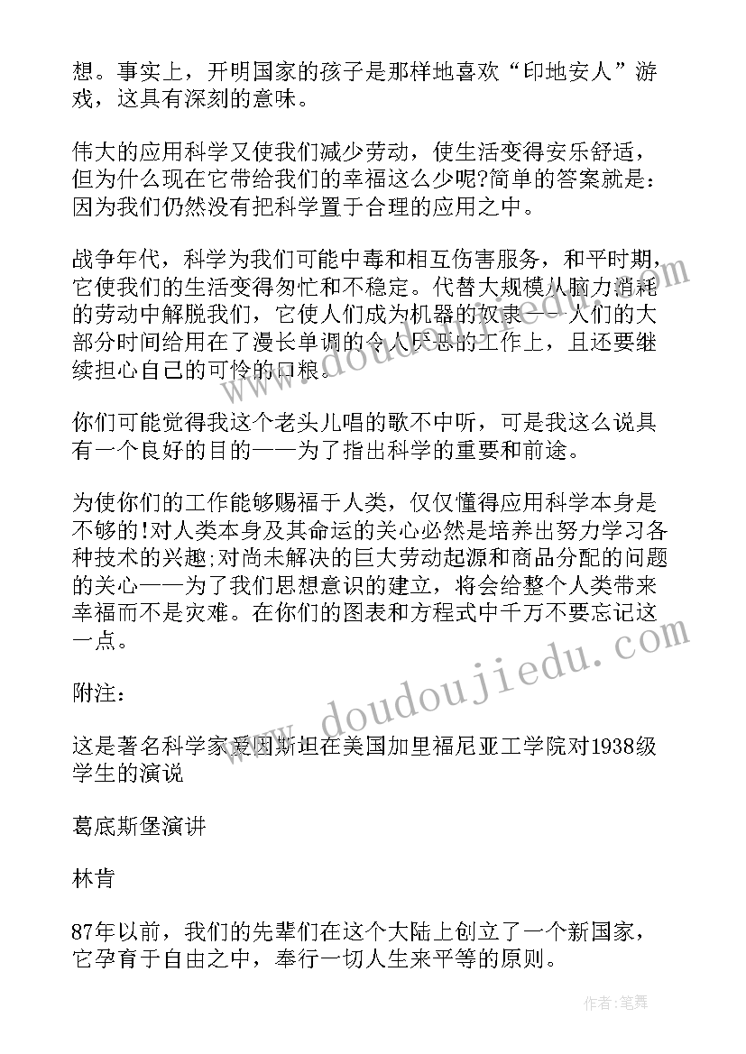 最新演讲稿格式(优质6篇)