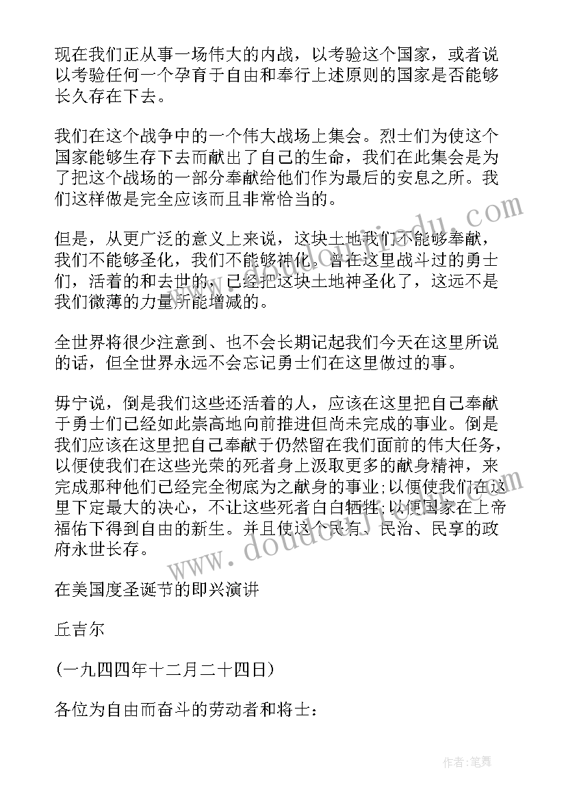 最新演讲稿格式(优质6篇)