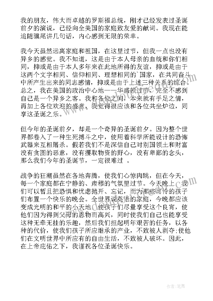 最新演讲稿格式(优质6篇)