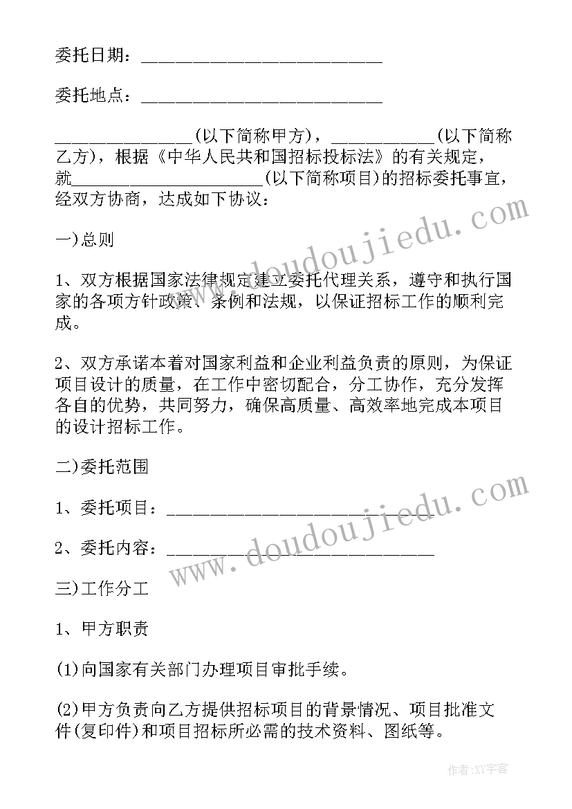 2023年建设工程项目合同管理论文 工程项目建设居间合同集合(汇总5篇)