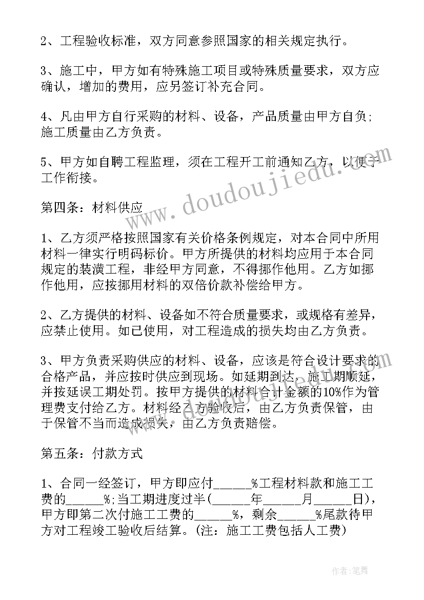 监理合同文本 填写好的劳动合同(优秀6篇)